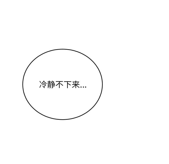 少爺的替身第36話