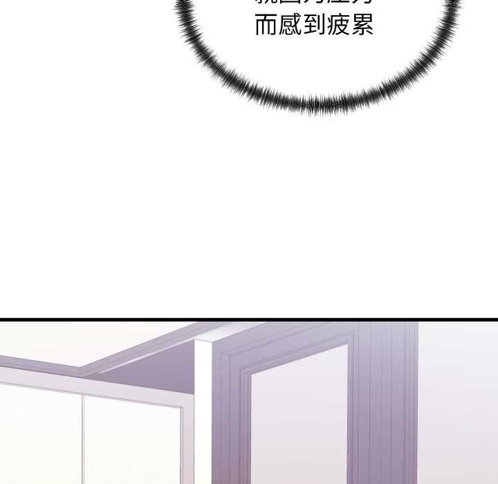 少爺的替身第36話