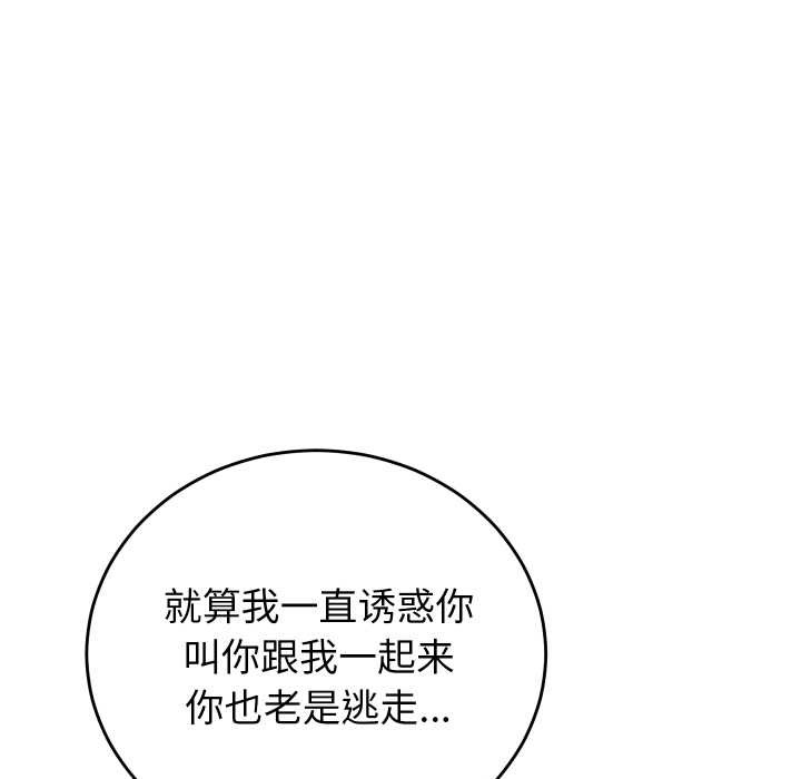 少爺的替身第36話