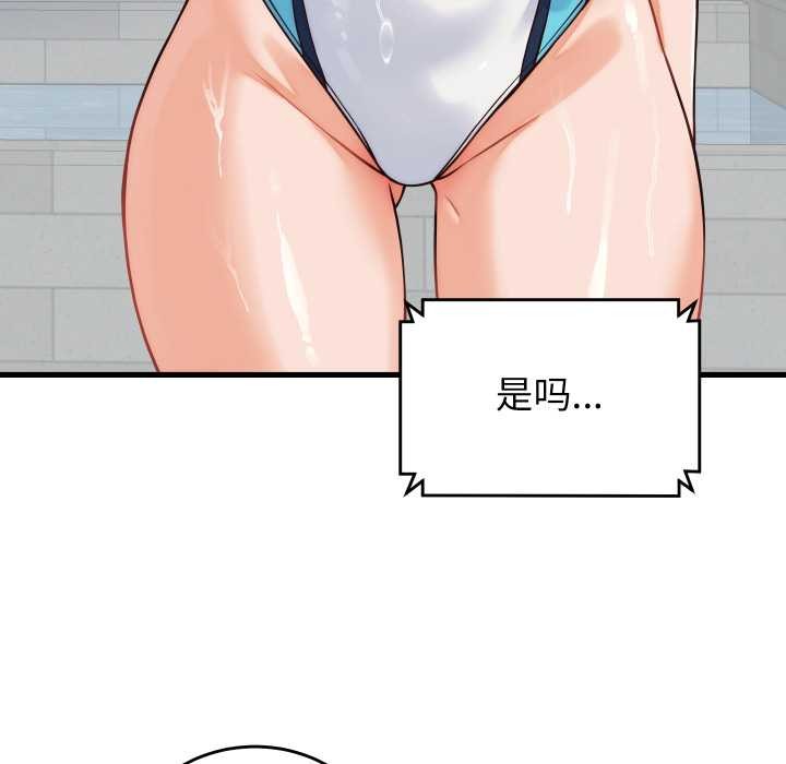 少爺的替身第36話