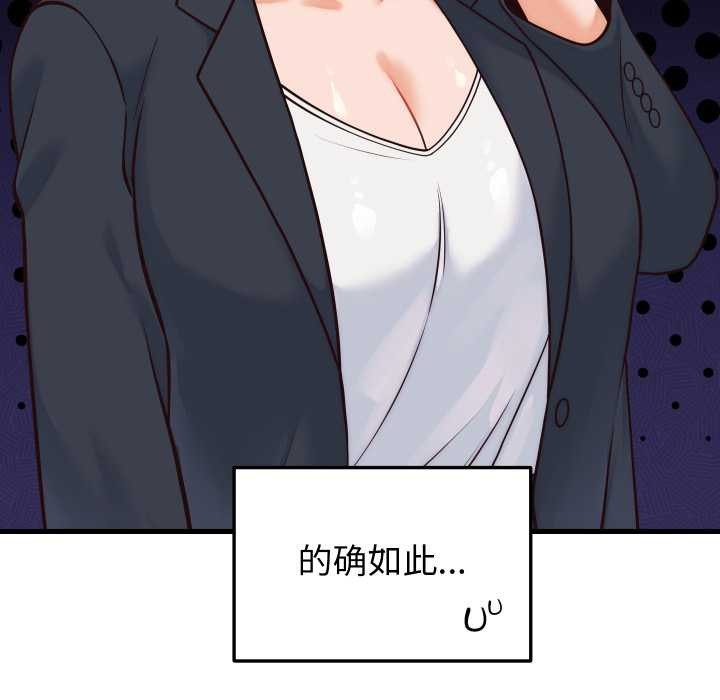 少爺的替身第36話