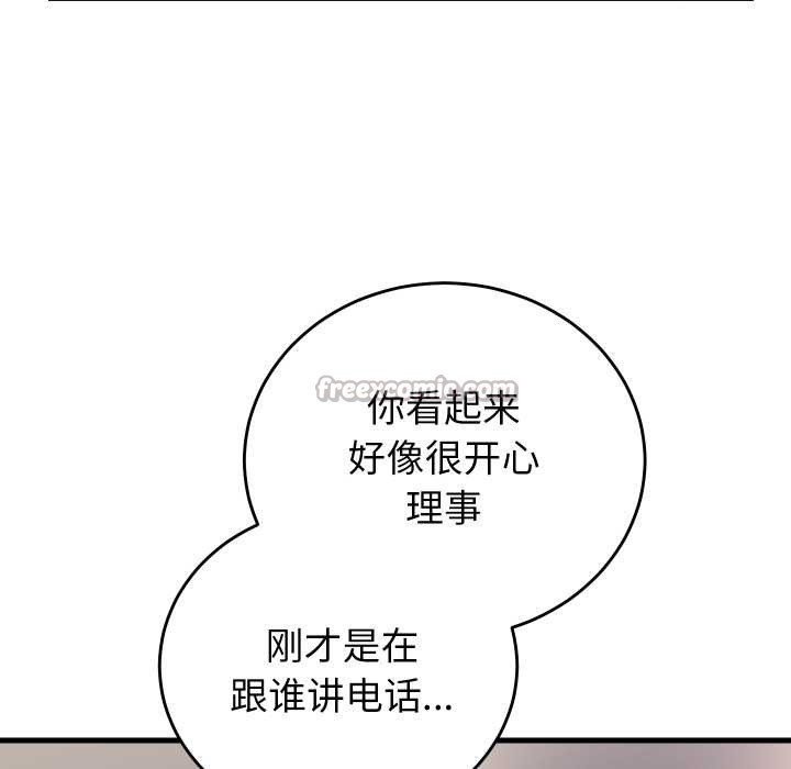 少爺的替身第36話