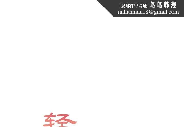 轻触!解除封印第42話