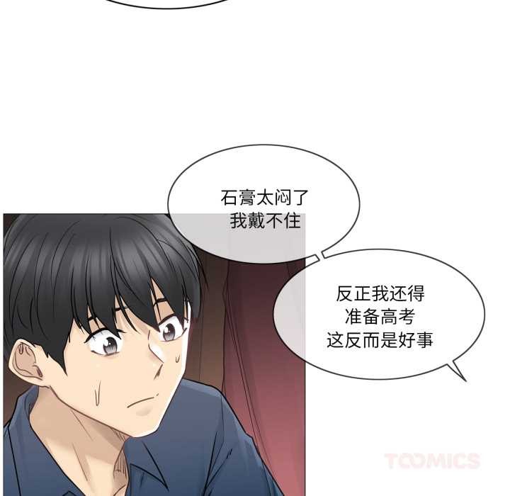 轻触!解除封印第42話