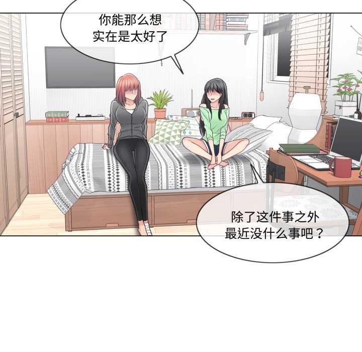 轻触!解除封印第42話