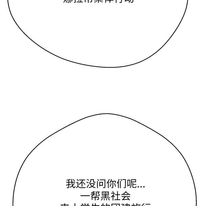 黑帮千金养成记第10話