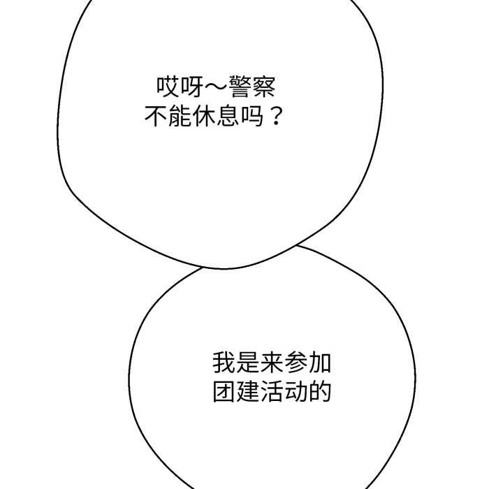 黑帮千金养成记第10話