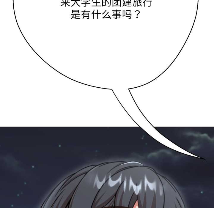 黑帮千金养成记第10話