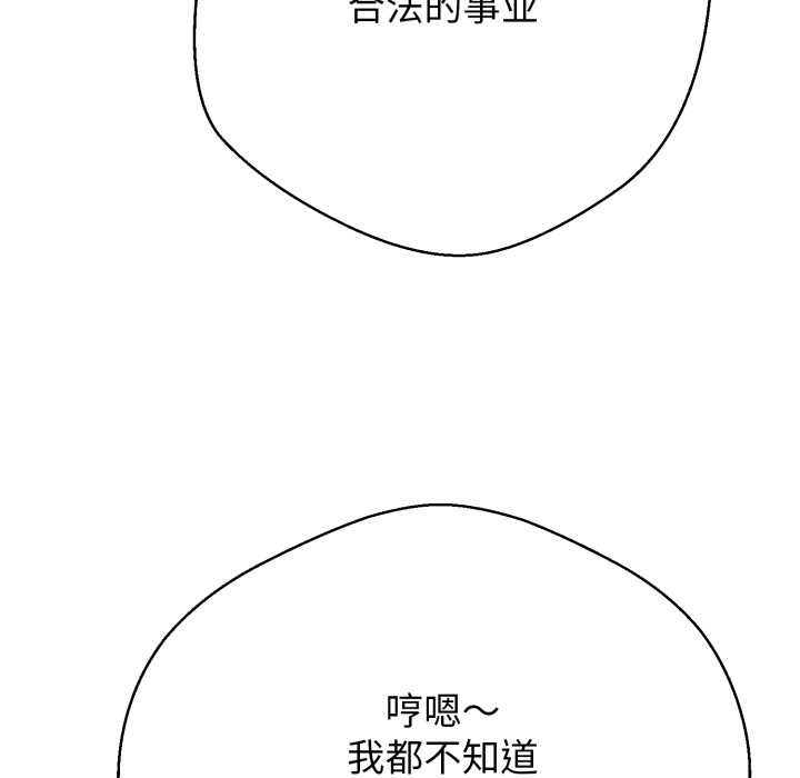 黑帮千金养成记第10話