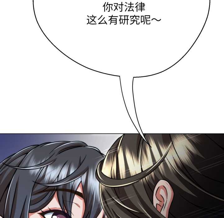 黑帮千金养成记第10話