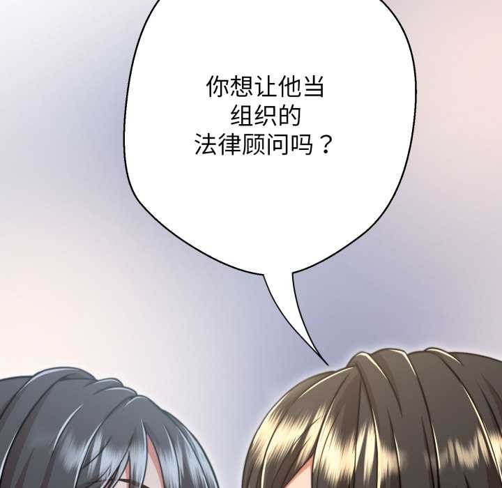 黑帮千金养成记第10話