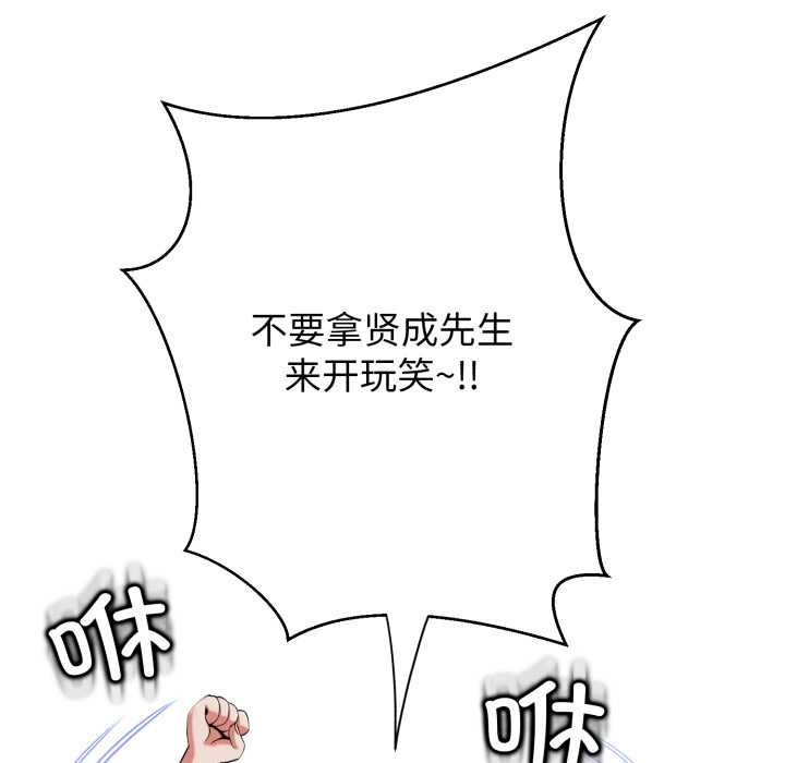 黑帮千金养成记第10話