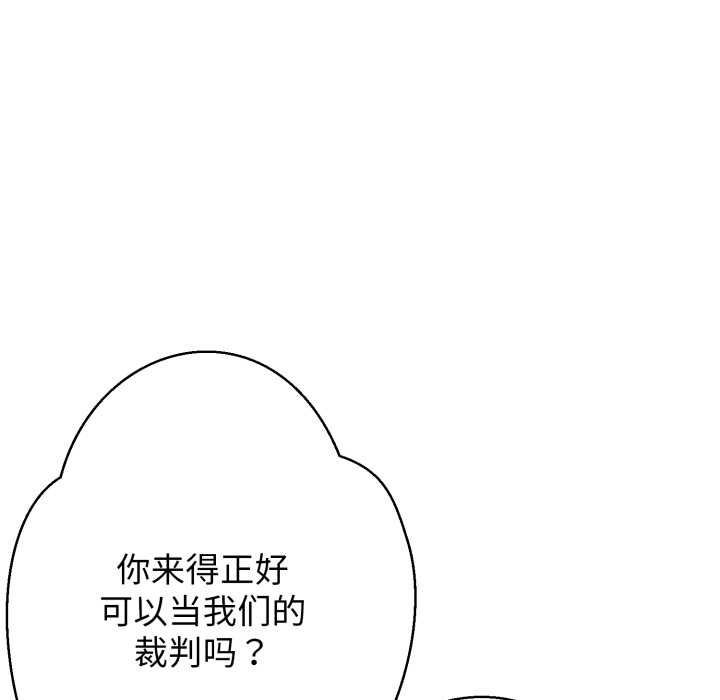 黑帮千金养成记第10話