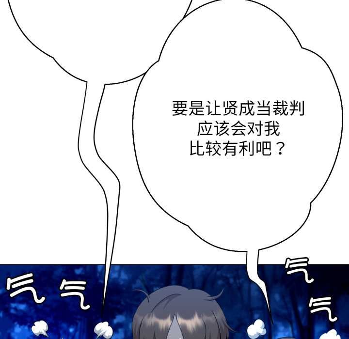 黑帮千金养成记第10話