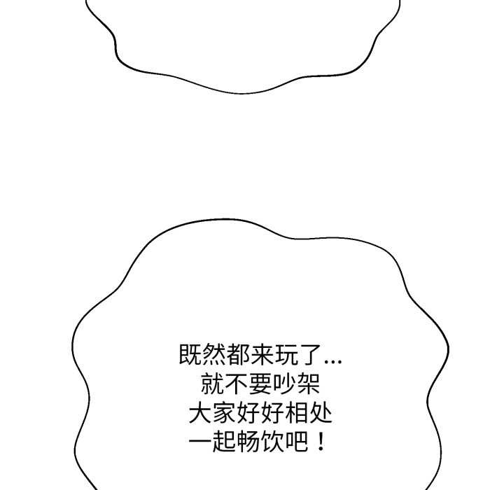 黑帮千金养成记第10話