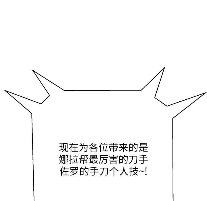 黑帮千金养成记第10話