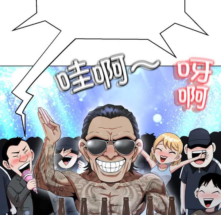 黑帮千金养成记第10話