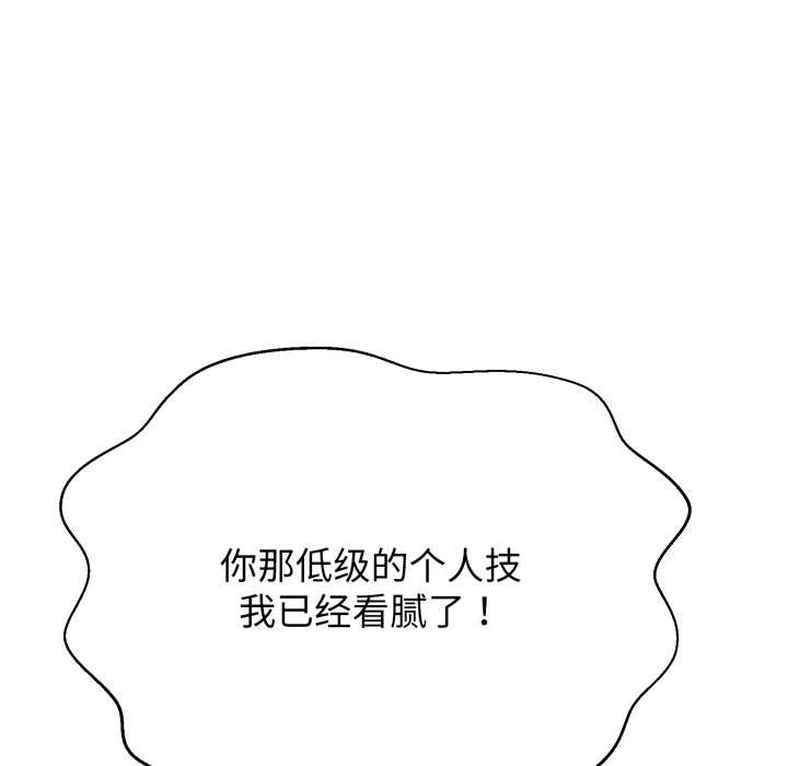 黑帮千金养成记第10話