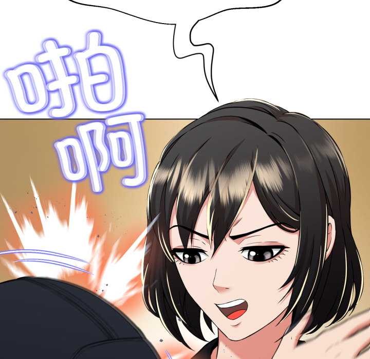 黑帮千金养成记第10話