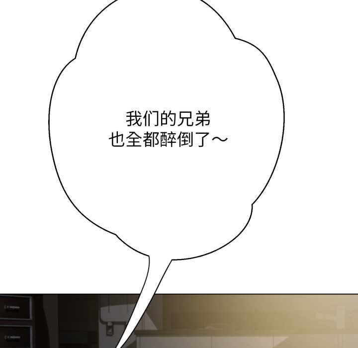 黑帮千金养成记第10話