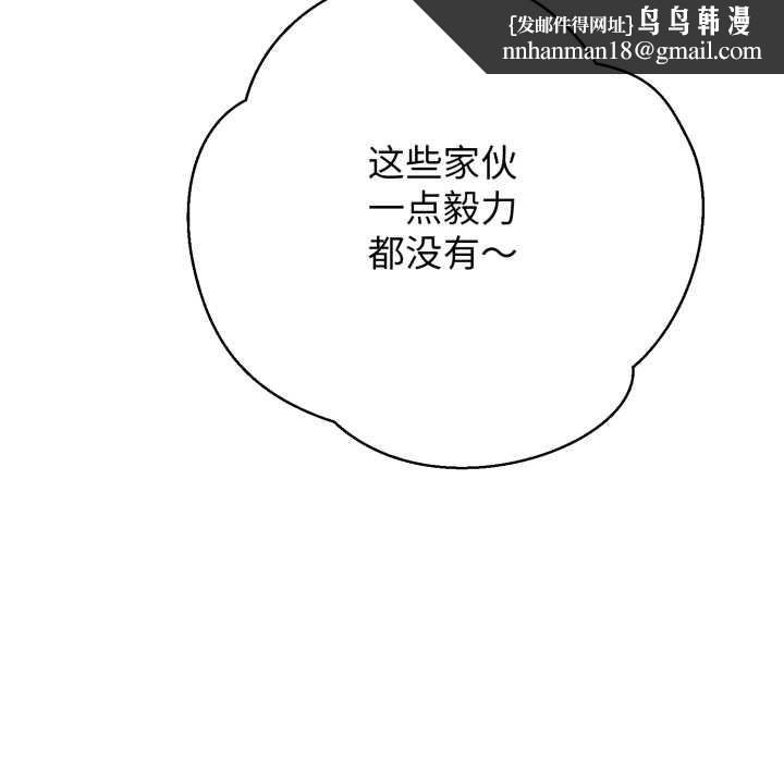 黑帮千金养成记第10話