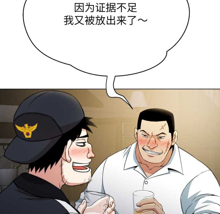 黑帮千金养成记第10話