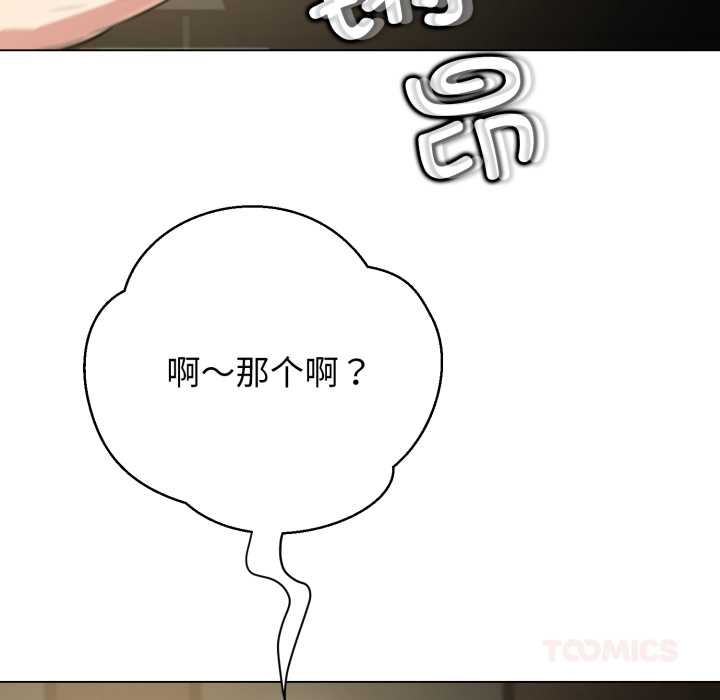 黑帮千金养成记第10話