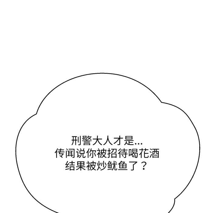 黑帮千金养成记第10話