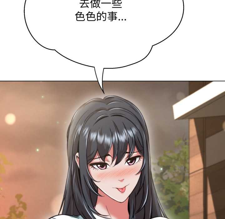 黑帮千金养成记第10話