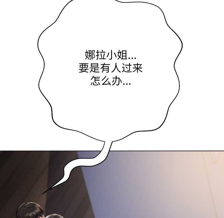 黑帮千金养成记第10話