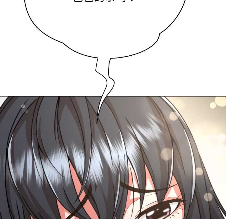 黑帮千金养成记第10話