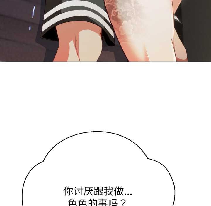 黑帮千金养成记第10話