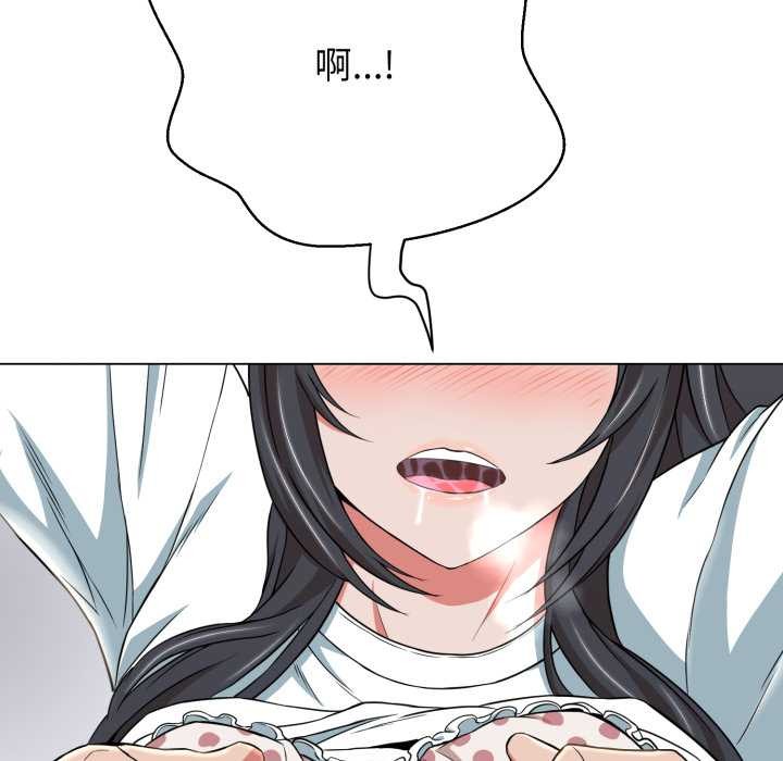 黑帮千金养成记第10話