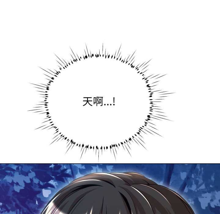 黑帮千金养成记第10話