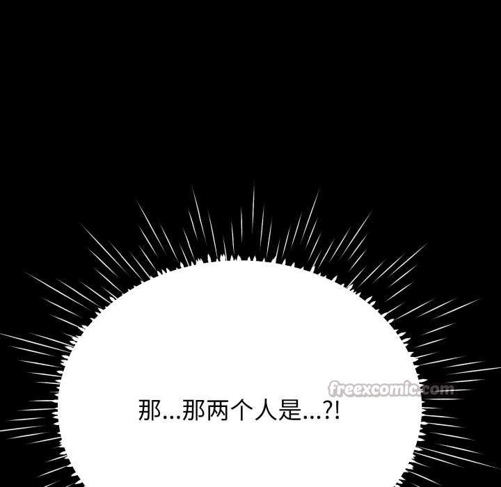 黑帮千金养成记第10話