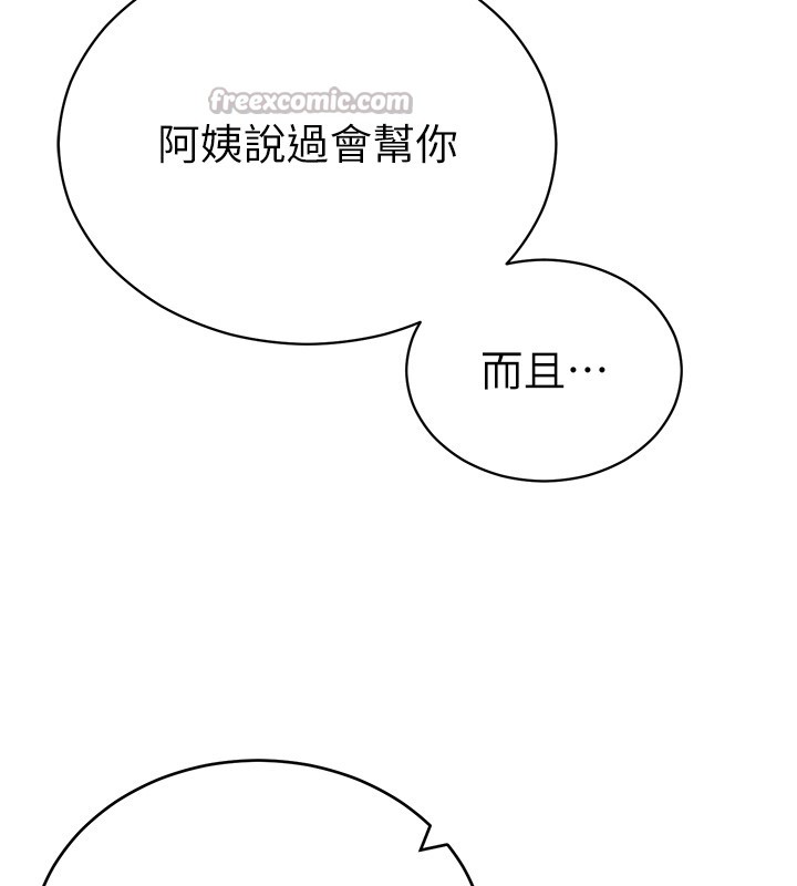 私密视角第63話-阿姨積極的一面♥