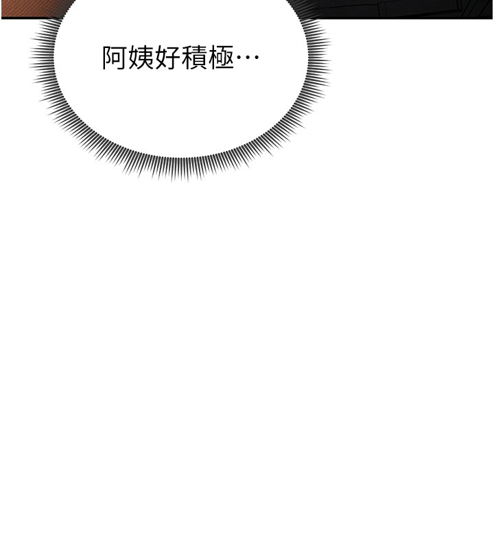 私密视角第63話-阿姨積極的一面♥