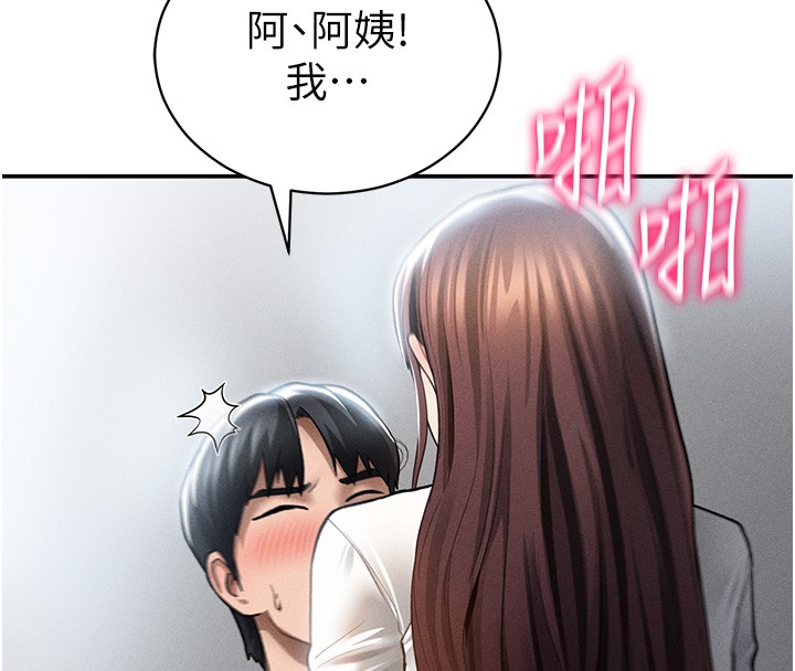 私密视角第63話-阿姨積極的一面♥