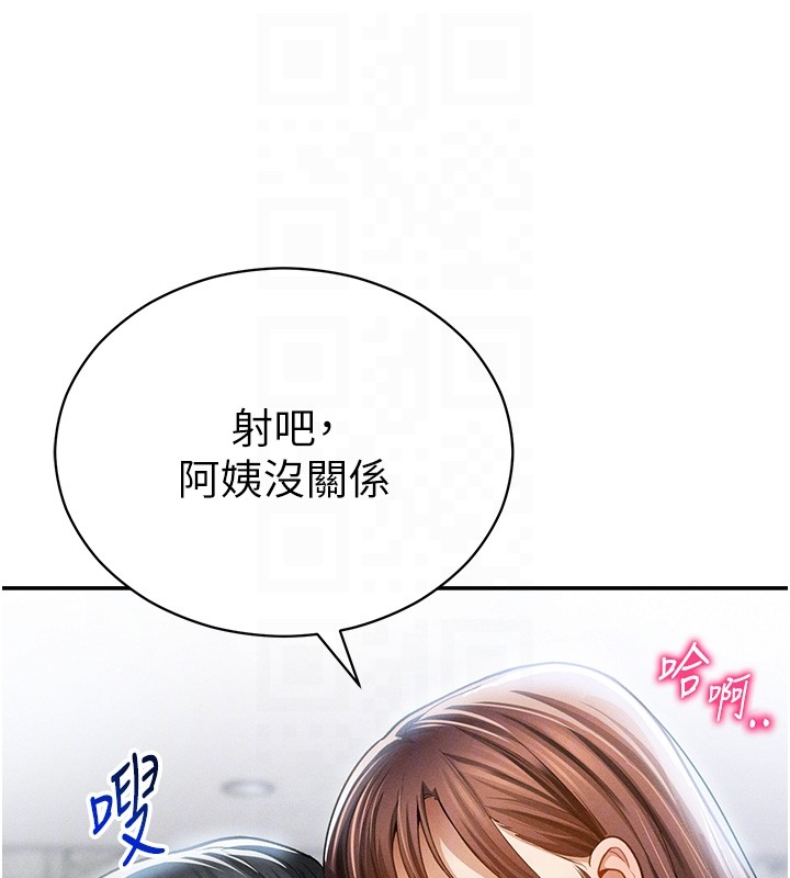 私密视角第63話-阿姨積極的一面♥