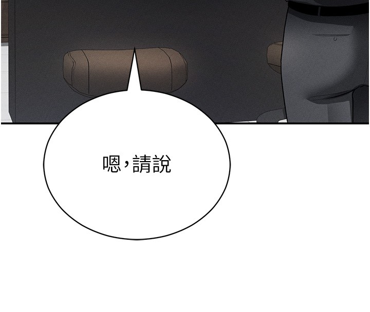 私密视角第63話-阿姨積極的一面♥