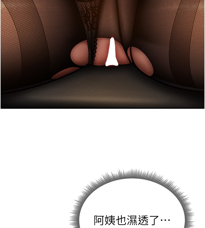 私密视角第63話-阿姨積極的一面♥