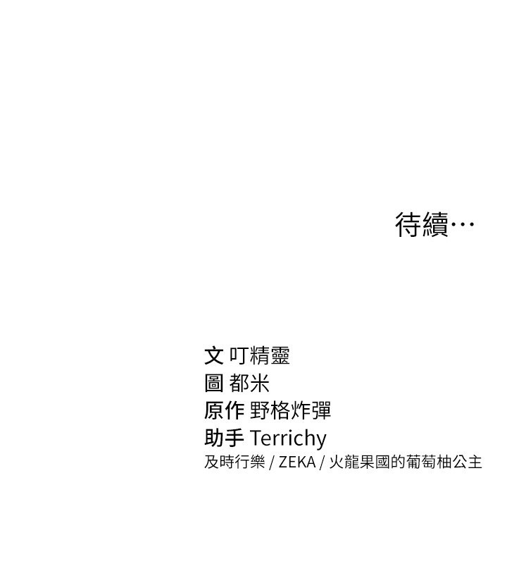 私密视角第63話-阿姨積極的一面♥