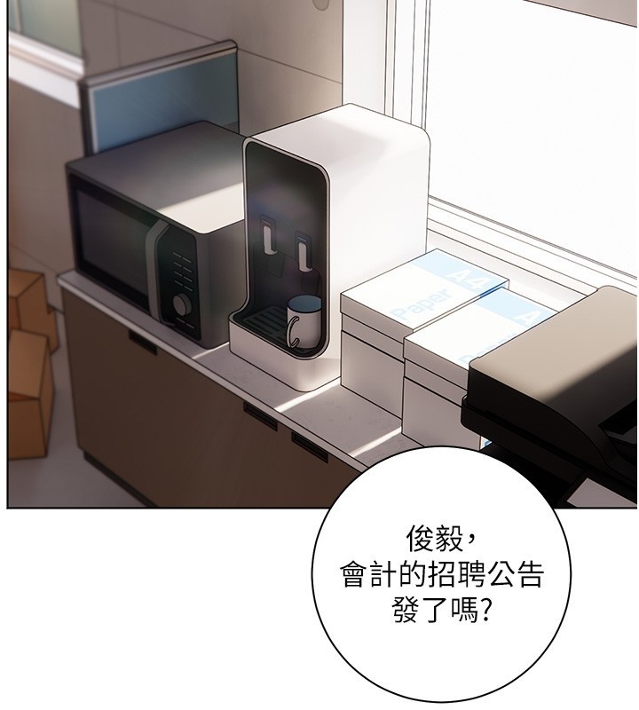 老師的親密指導第83話-吃老師的唇當前菜