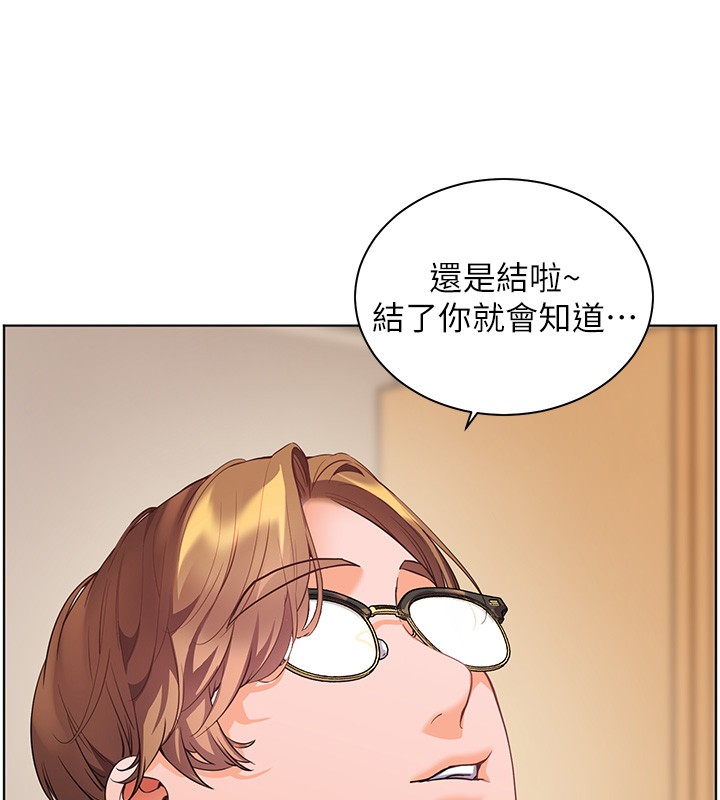 老師的親密指導第83話-吃老師的唇當前菜