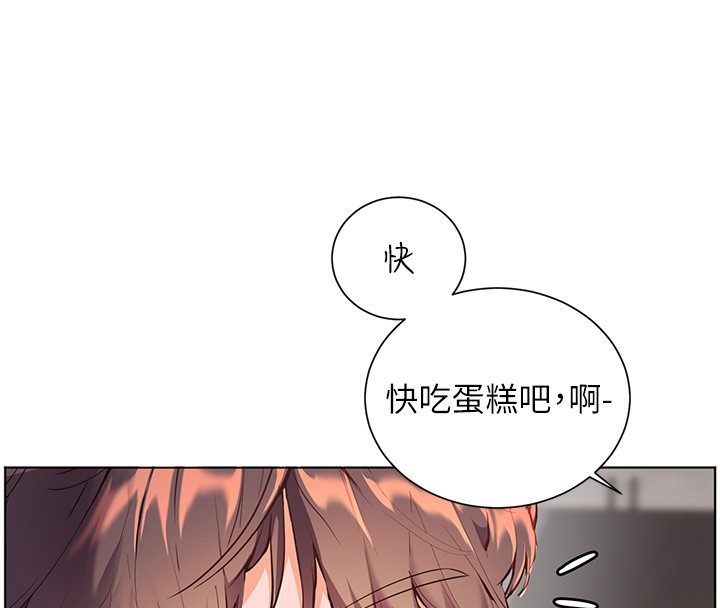 老師的親密指導第83話-吃老師的唇當前菜