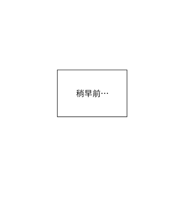 老師的親密指導第83話-吃老師的唇當前菜