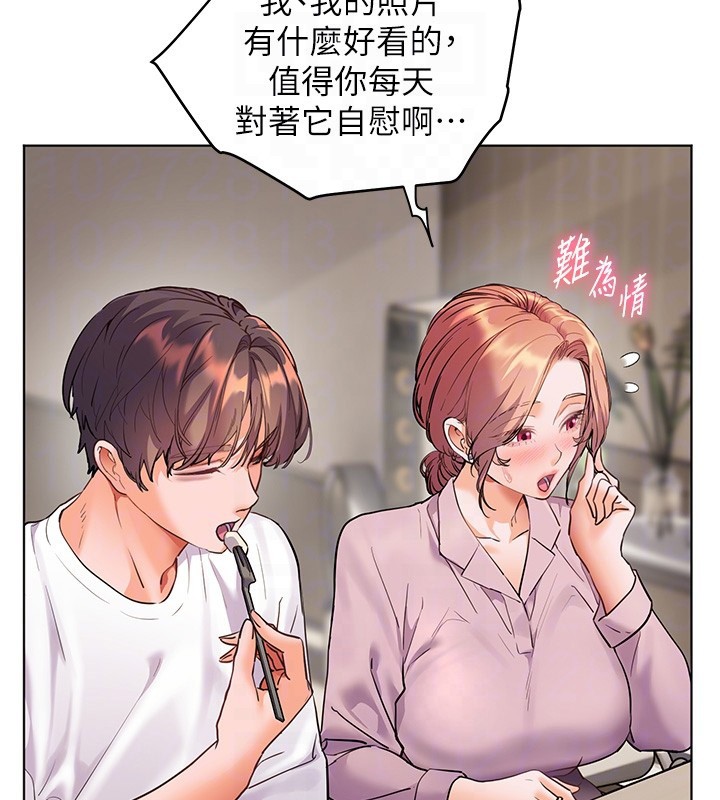 老師的親密指導第83話-吃老師的唇當前菜