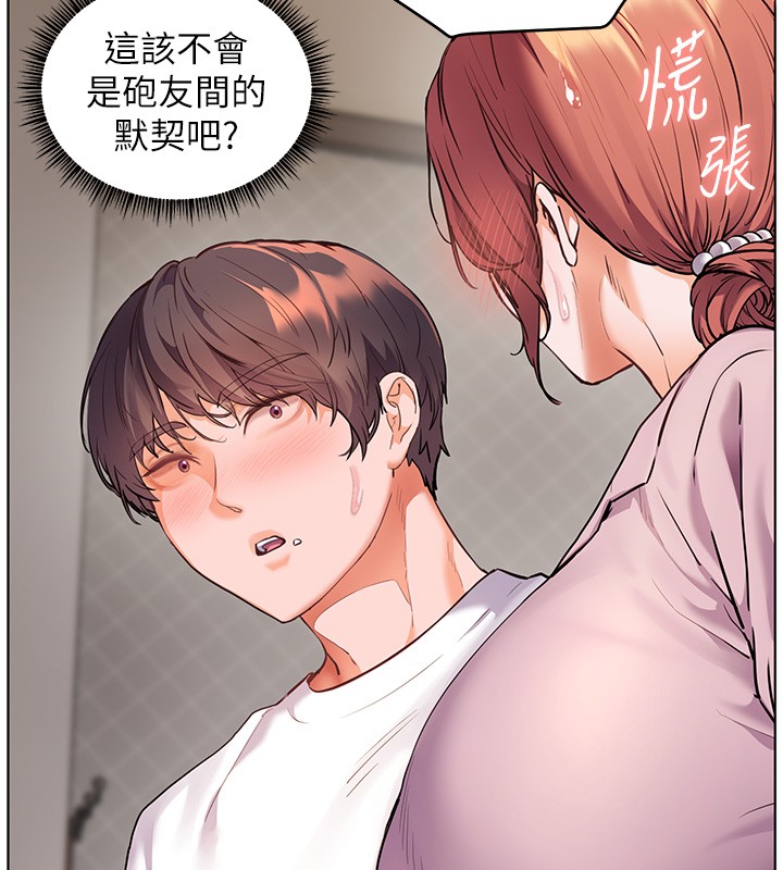 老師的親密指導第83話-吃老師的唇當前菜