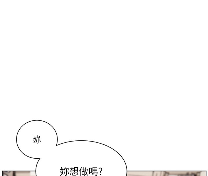 老師的親密指導第83話-吃老師的唇當前菜