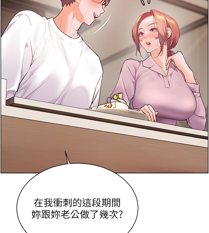 老師的親密指導第83話-吃老師的唇當前菜